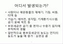 총 부유세균이란 무엇이며 그 측정방법에 대해 논하시오. 6페이지