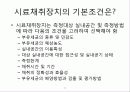 총 부유세균이란 무엇이며 그 측정방법에 대해 논하시오. 12페이지
