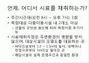 총 부유세균이란 무엇이며 그 측정방법에 대해 논하시오. 13페이지