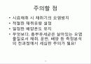 총 부유세균이란 무엇이며 그 측정방법에 대해 논하시오. 18페이지