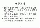 총 부유세균이란 무엇이며 그 측정방법에 대해 논하시오. 19페이지