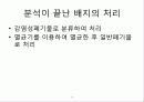 총 부유세균이란 무엇이며 그 측정방법에 대해 논하시오. 25페이지