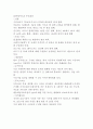한미fta에 관한 연구 2페이지