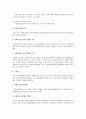 사회보장수급권과 사회보험 개선에 관한 연구 2페이지
