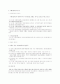 사회보장수급권과 사회보험 개선에 관한 연구 3페이지