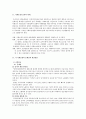 사회보장수급권과 사회보험 개선에 관한 연구 4페이지