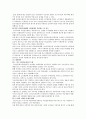 사회보장수급권과 사회보험 개선에 관한 연구 5페이지