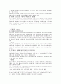 사회보장수급권과 사회보험 개선에 관한 연구 6페이지