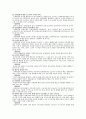 사회보장수급권과 사회보험 개선에 관한 연구 8페이지