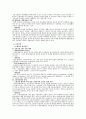 사회보장수급권과 사회보험 개선에 관한 연구 9페이지