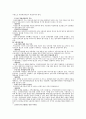 사회보장수급권과 사회보험 개선에 관한 연구 10페이지