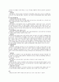 사회보장수급권과 사회보험 개선에 관한 연구 11페이지