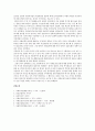 사회보장수급권과 사회보험 개선에 관한 연구 12페이지