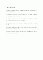 덴마크 다이어트 장점과 단점 3페이지