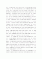 다문화 사회의 필요한 문화적 역량 3페이지