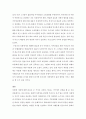 다문화 사회의 필요한 문화적 역량 4페이지