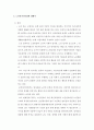 노인일자리사업에 대해서 3페이지