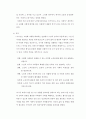 노인일자리사업에 대해서 4페이지