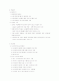 노인일자리사업에 대해서 5페이지