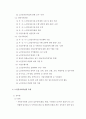 노인일자리사업에 대해서 6페이지