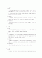 노인일자리사업에 대해서 7페이지