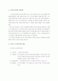 노인일자리사업에 대해서 9페이지
