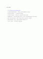 노인일자리사업에 대해서 10페이지