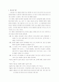관료제 이론과 과학적 관리론의 비교 1페이지