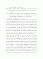 관료제 이론과 과학적 관리론의 비교 3페이지