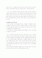 한국과 미국의 사법제도 비교 3페이지