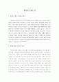 장애인의 삶의 질 1페이지