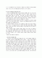 유아의 발달적 특성에 따른 문학적 반응 2페이지