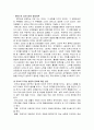 유아의 발달적 특성에 따른 문학적 반응 4페이지