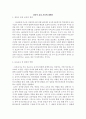 영유아 중심 보육에 대해서 1페이지