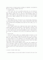 영유아 중심 보육에 대해서 2페이지