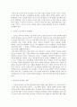 영유아 중심 보육에 대해서 4페이지