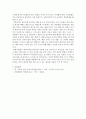 영유아 중심 보육에 대해서 5페이지