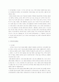 영유아 수학교육 이론(피아제,브루너,비고츠키) 2페이지
