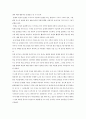 영유아 수학교육 이론(피아제,브루너,비고츠키) 3페이지