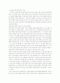 영유아 수학교육 이론(피아제,브루너,비고츠키) 4페이지