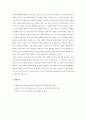 영유아 수학교육 이론(피아제,브루너,비고츠키) 7페이지
