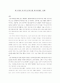 상호작용 중심의 구성주의 보육과정의 견해 1페이지