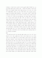 상호작용 중심의 구성주의 보육과정의 견해 2페이지