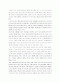 상호작용 중심의 구성주의 보육과정의 견해 3페이지