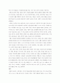 상호작용 중심의 구성주의 보육과정의 견해 4페이지