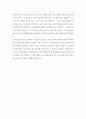 상호작용 중심의 구성주의 보육과정의 견해 5페이지