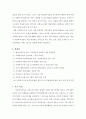 사회복지서설의 사회화 4페이지