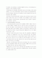노인장기요양보험에 대해서 6페이지