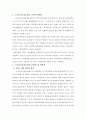 노인장기요양보험에 대해서 7페이지