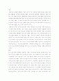 한국의 식생활의 역사(고려,조선,1900년대) 1페이지
